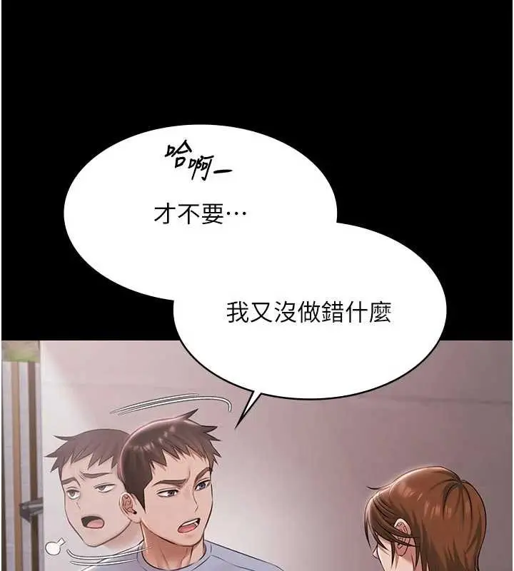 漫画《极乐泳池趴》第16话第3张图