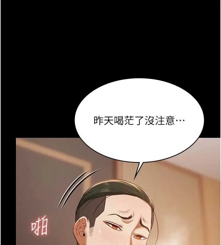 漫画《极乐泳池趴》第16话第34张图
