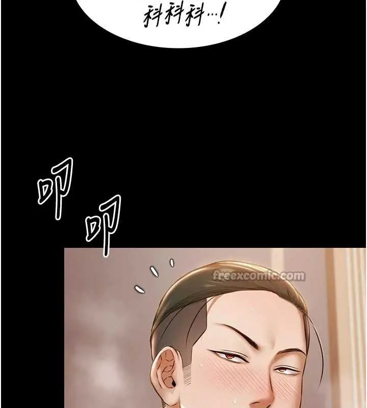 漫画《极乐泳池趴》第16话第42张图