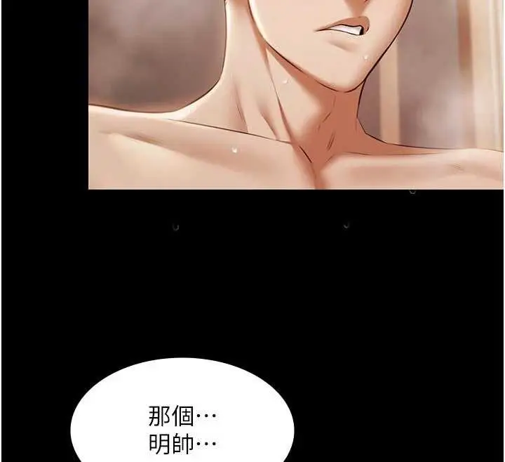 漫画《极乐泳池趴》第16话第43张图