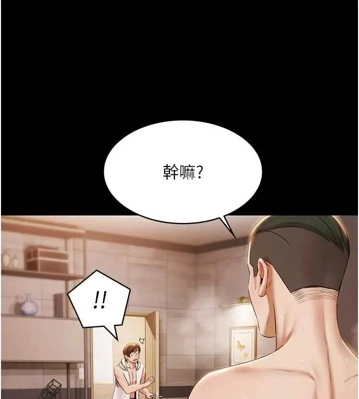 漫画《极乐泳池趴》第16话第46张图