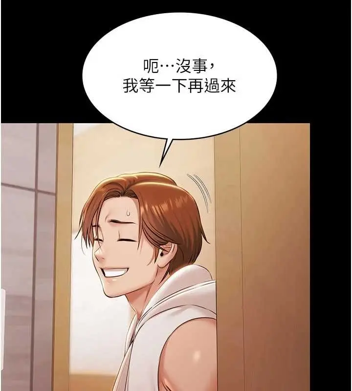 漫画《极乐泳池趴》第16话第48张图