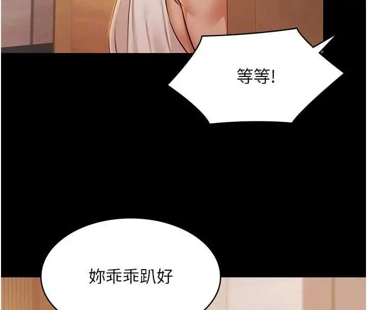 漫画《极乐泳池趴》第16话第49张图