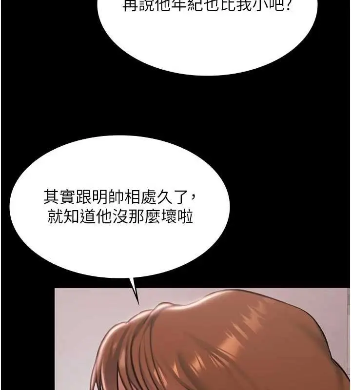 漫画《极乐泳池趴》第16话第5张图