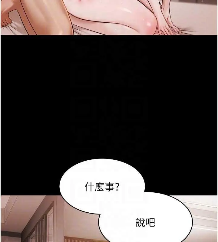 漫画《极乐泳池趴》第16话第51张图