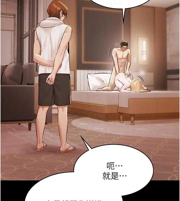 漫画《极乐泳池趴》第16话第52张图