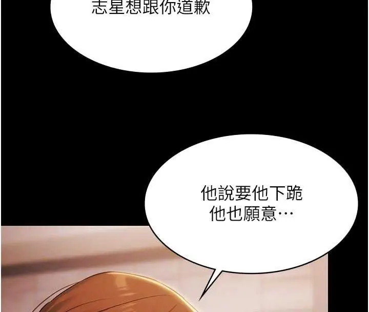 漫画《极乐泳池趴》第16话第53张图
