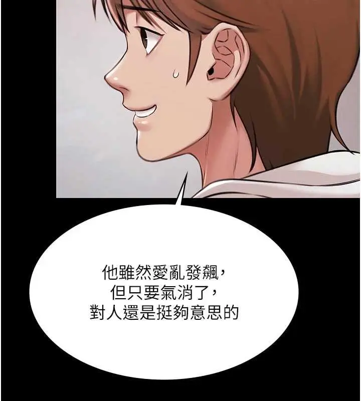 漫画《极乐泳池趴》第16话第6张图