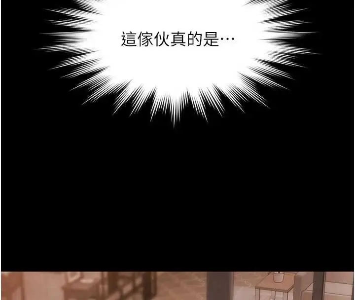 漫画《极乐泳池趴》第16话第63张图