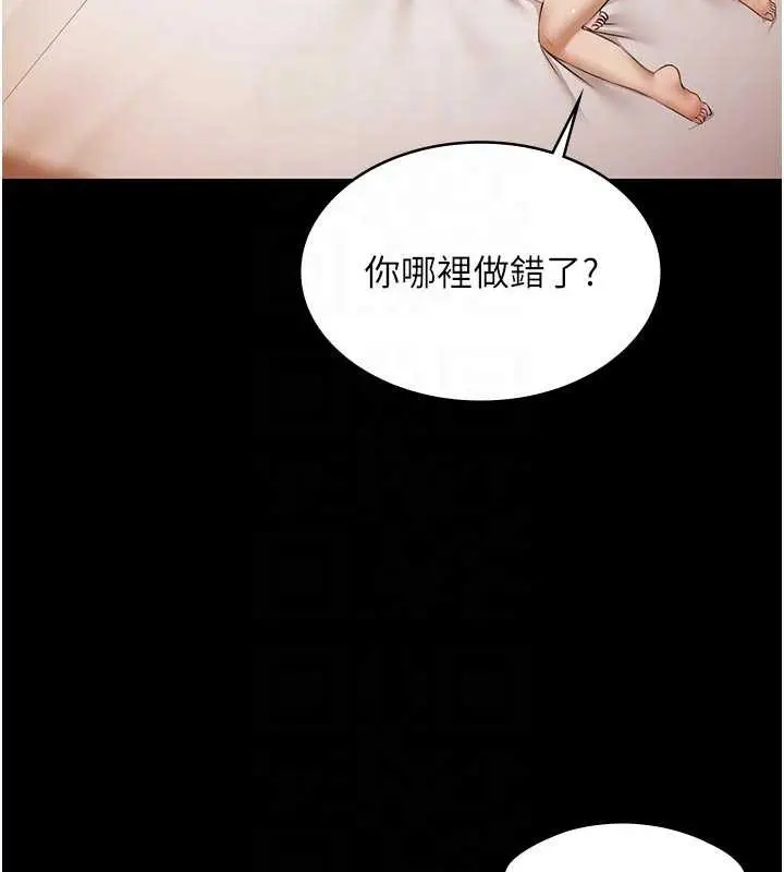 漫画《极乐泳池趴》第16话第65张图