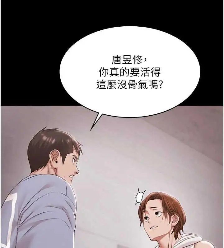 漫画《极乐泳池趴》第16话第7张图