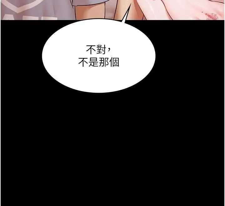漫画《极乐泳池趴》第16话第71张图