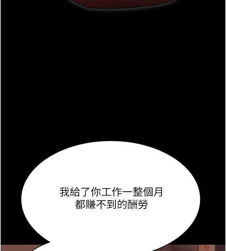 漫画《极乐泳池趴》第16话第74张图