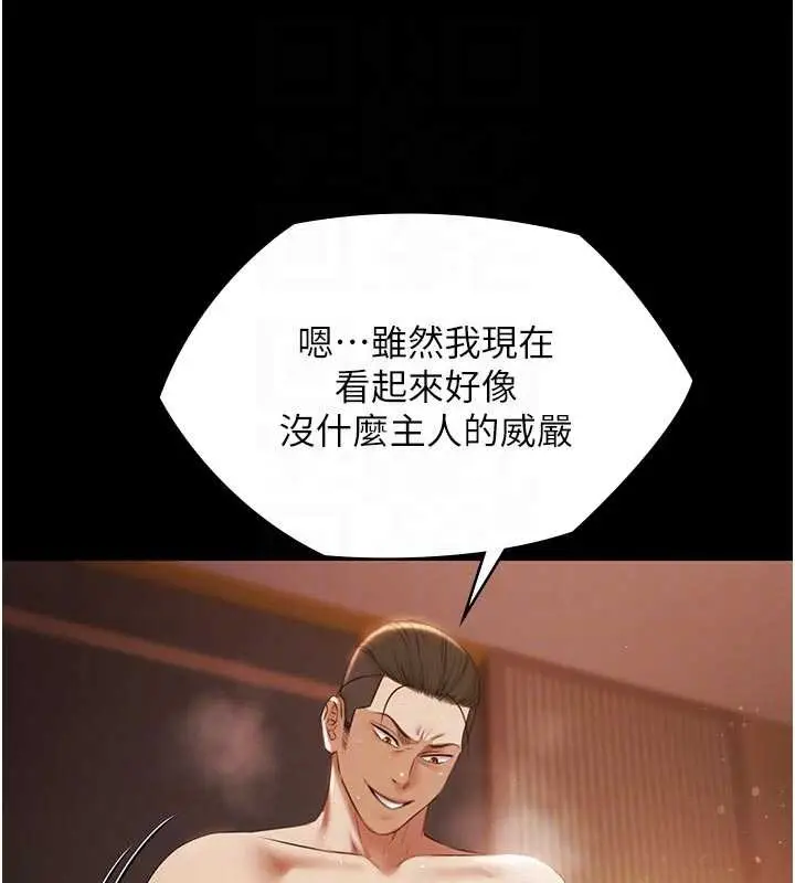 漫画《极乐泳池趴》第16话第78张图