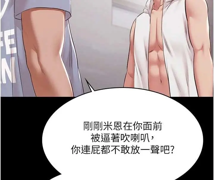 漫画《极乐泳池趴》第16话第8张图
