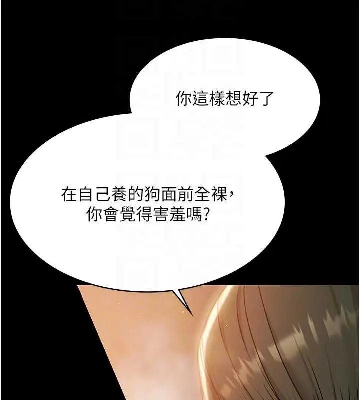 漫画《极乐泳池趴》第16话第80张图
