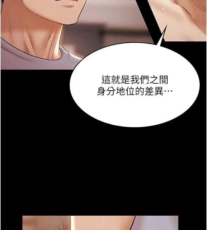 漫画《极乐泳池趴》第16话第82张图