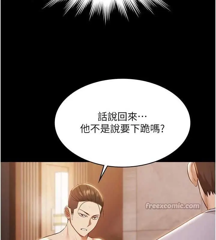 漫画《极乐泳池趴》第16话第84张图