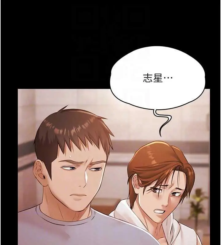漫画《极乐泳池趴》第16话第86张图