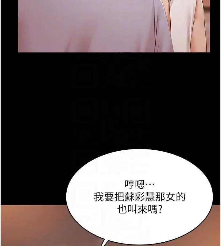 漫画《极乐泳池趴》第16话第87张图