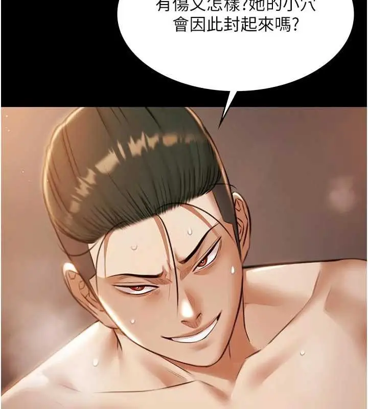 漫画《极乐泳池趴》第16话第90张图