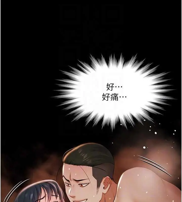 漫画《极乐泳池趴》第16话第92张图