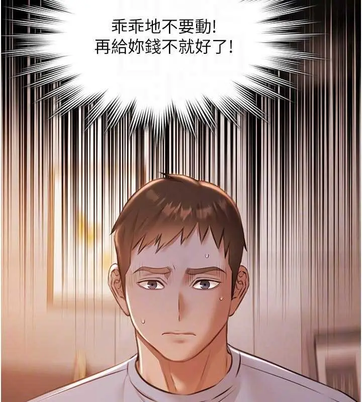漫画《极乐泳池趴》第16话第94张图