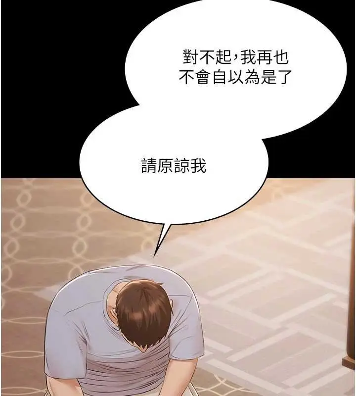 漫画《极乐泳池趴》第16话第97张图
