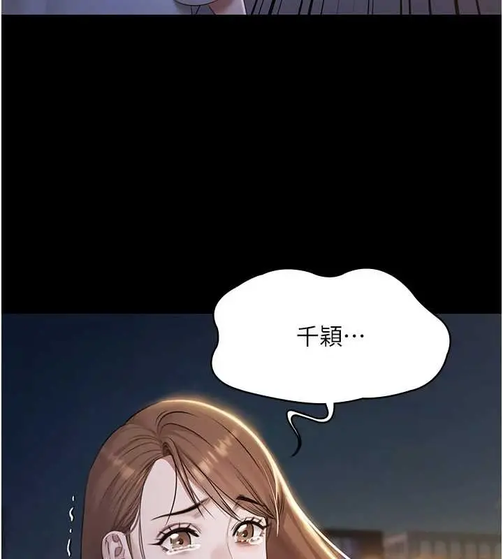 漫画《极乐泳池趴》第17话第10张图