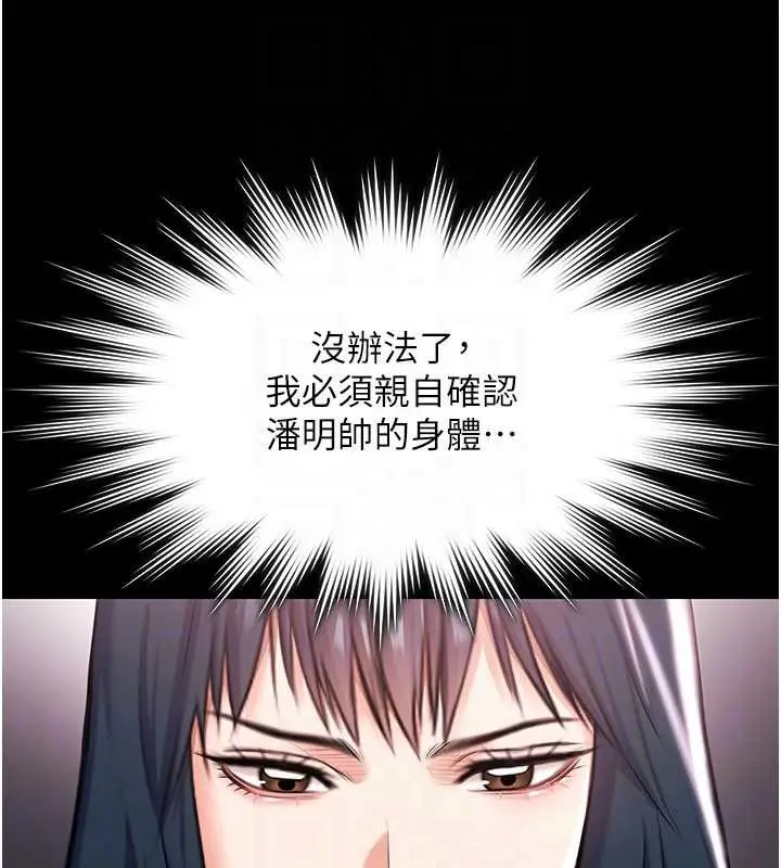 漫画《极乐泳池趴》第17话第100张图