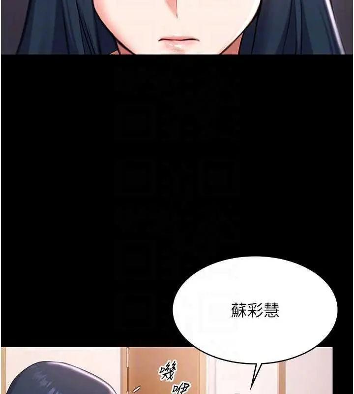 漫画《极乐泳池趴》第17话第101张图