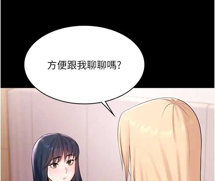 漫画《极乐泳池趴》第17话第103张图