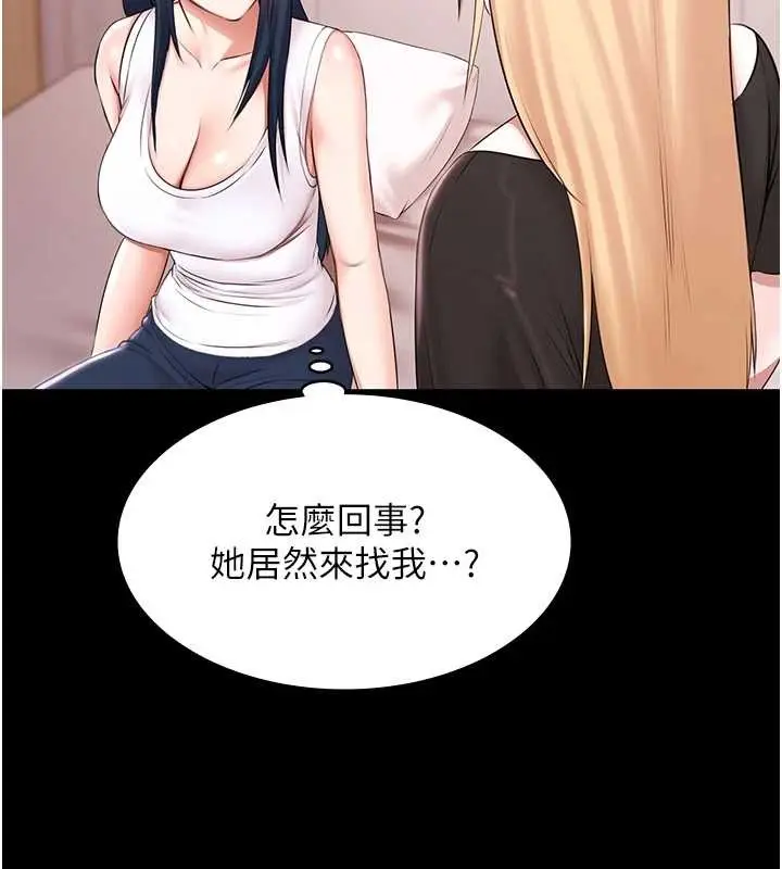 漫画《极乐泳池趴》第17话第104张图