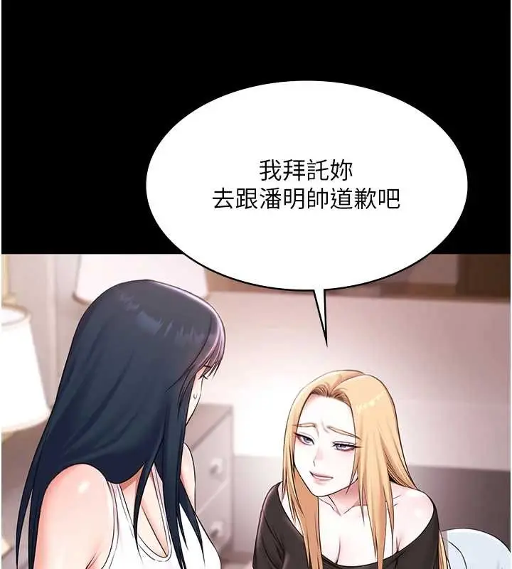漫画《极乐泳池趴》第17话第106张图