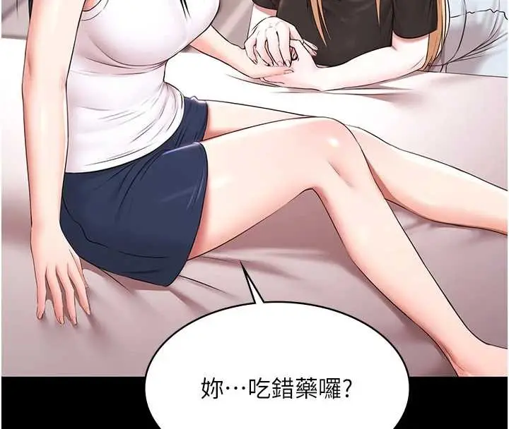 漫画《极乐泳池趴》第17话第107张图