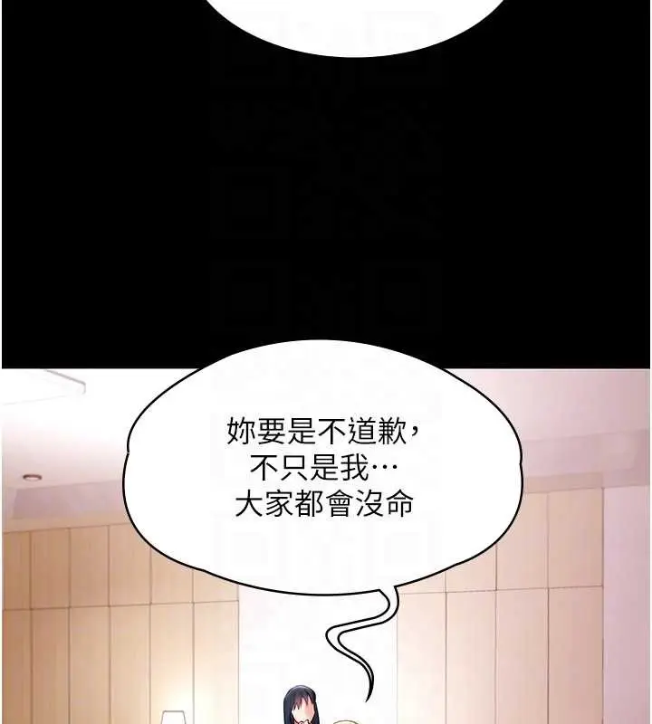 漫画《极乐泳池趴》第17话第108张图