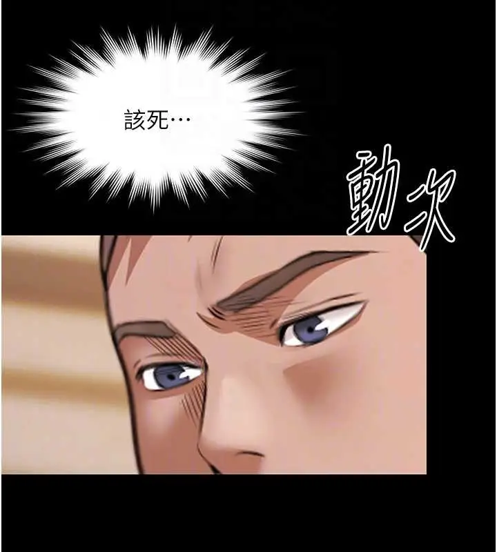 漫画《极乐泳池趴》第17话第115张图