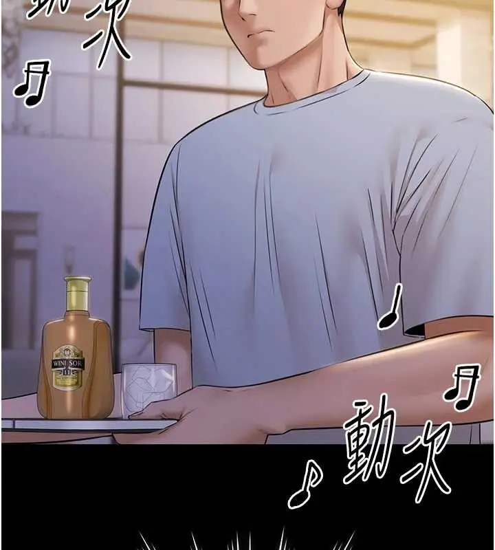漫画《极乐泳池趴》第17话第117张图