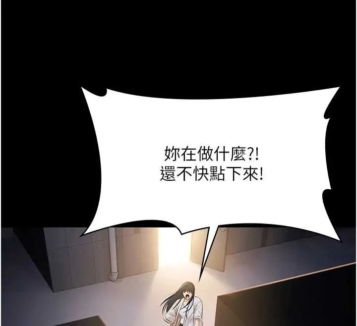 漫画《极乐泳池趴》第17话第12张图