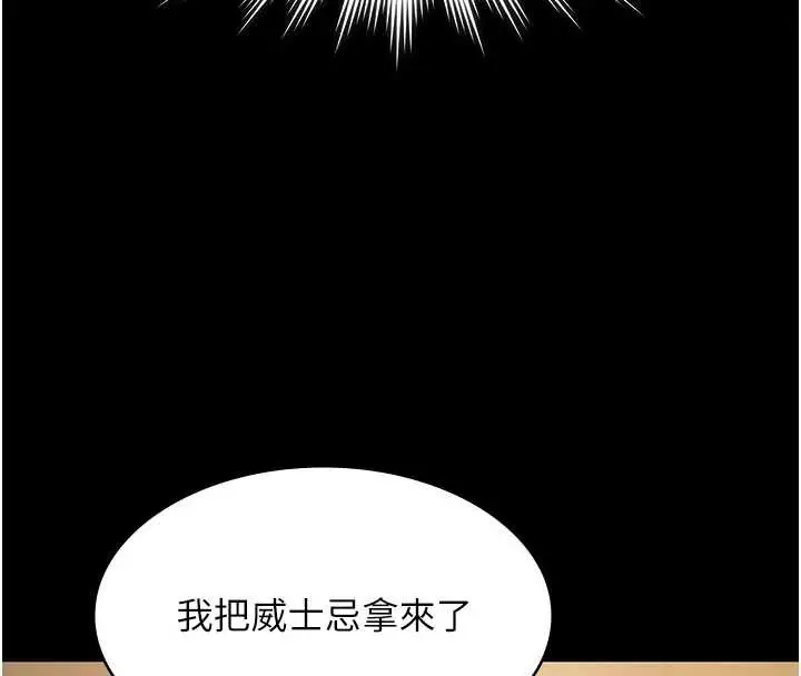 漫画《极乐泳池趴》第17话第120张图