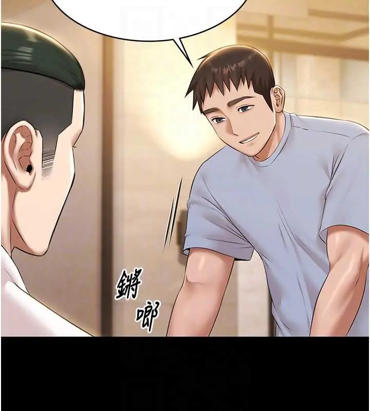 漫画《极乐泳池趴》第17话第121张图