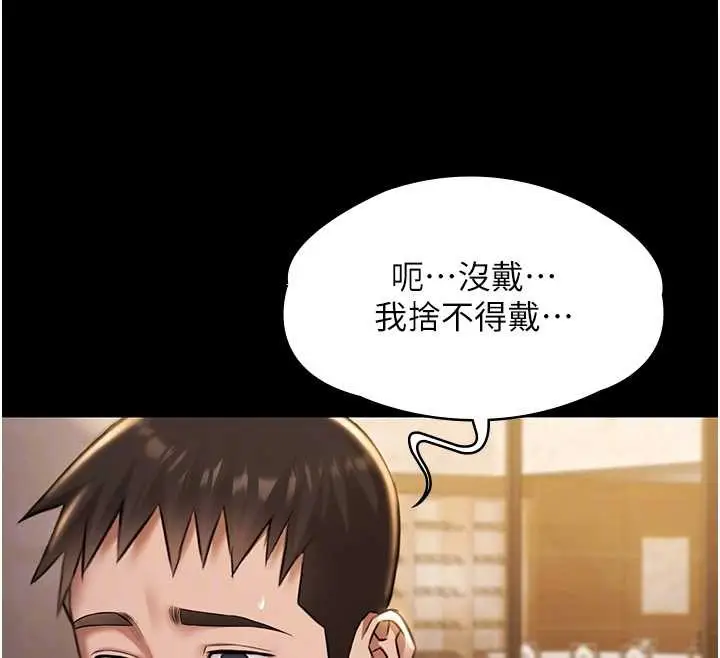 漫画《极乐泳池趴》第17话第124张图