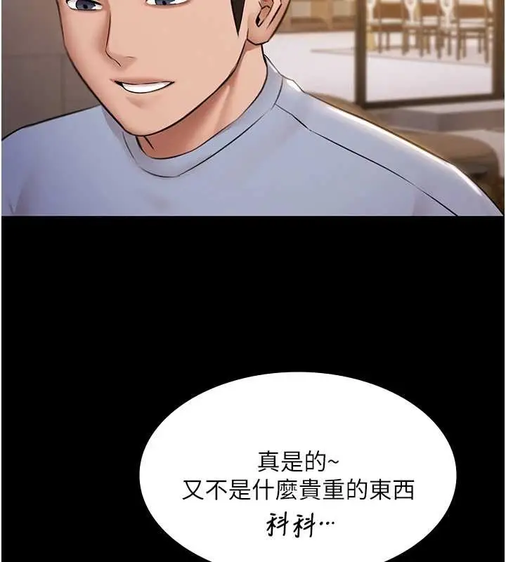 漫画《极乐泳池趴》第17话第125张图