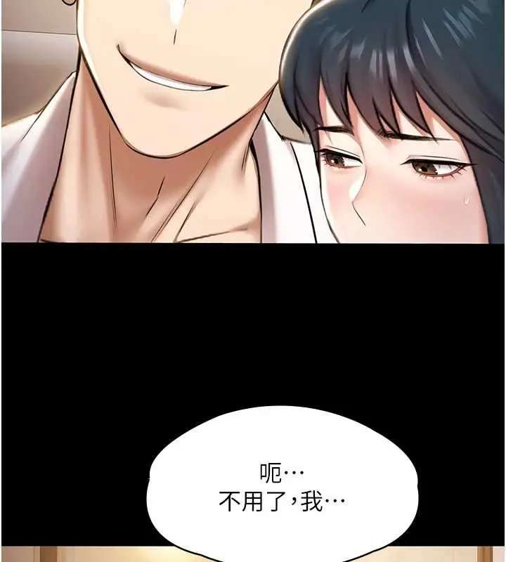 漫画《极乐泳池趴》第17话第129张图