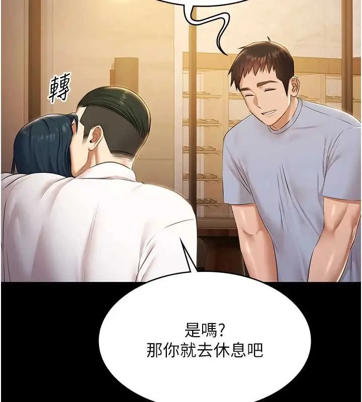 漫画《极乐泳池趴》第17话第130张图