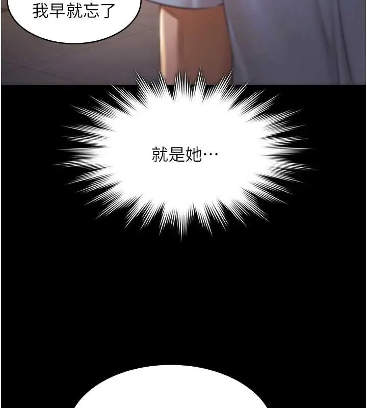 漫画《极乐泳池趴》第17话第133张图