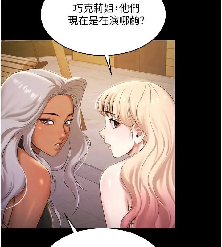 漫画《极乐泳池趴》第17话第134张图