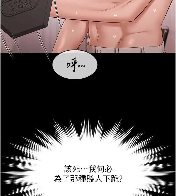 漫画《极乐泳池趴》第17话第144张图