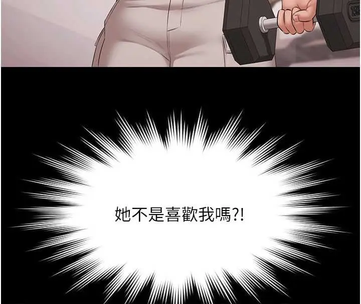 漫画《极乐泳池趴》第17话第146张图