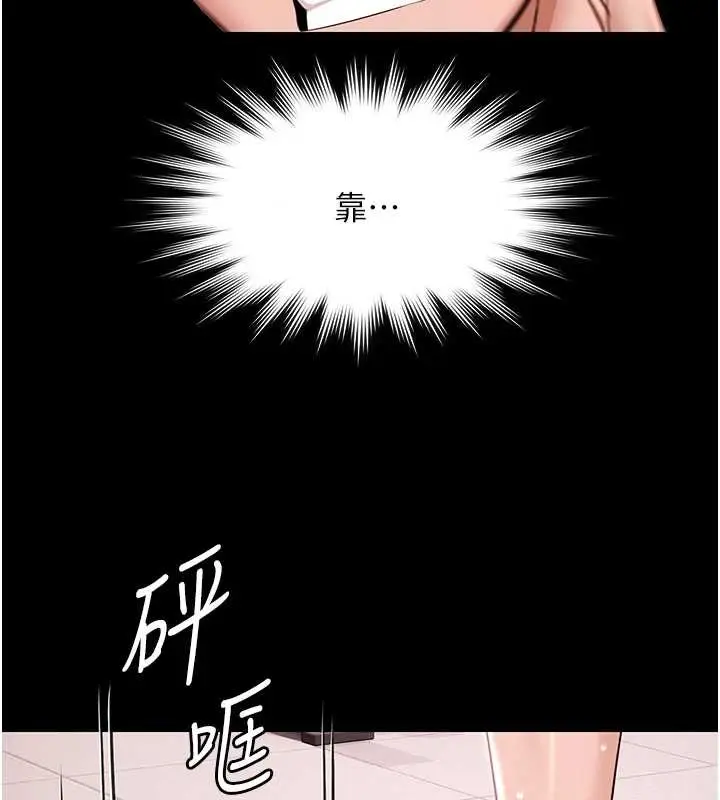 漫画《极乐泳池趴》第17话第149张图